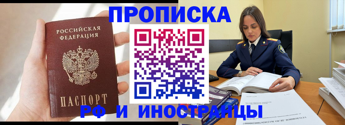 временная регистрация собственник в Суворове