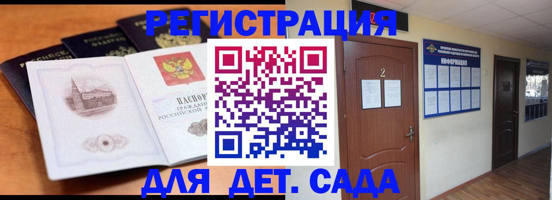 прописка паспорт в Суворове