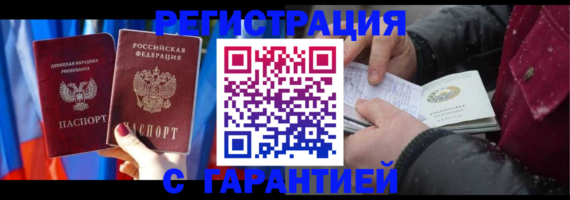 временная прописка в Суворове