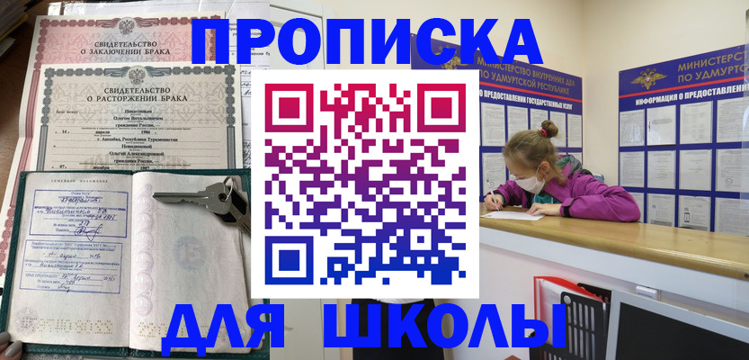 временная регистрация недорого в Суворове