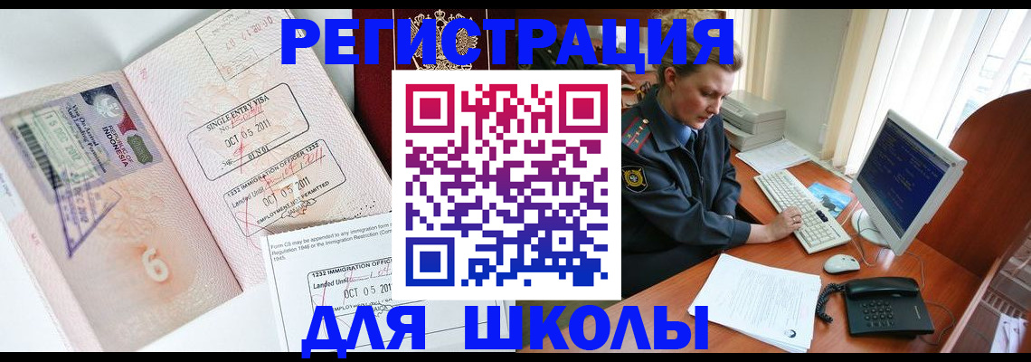 временная регистрация купить в Суворове