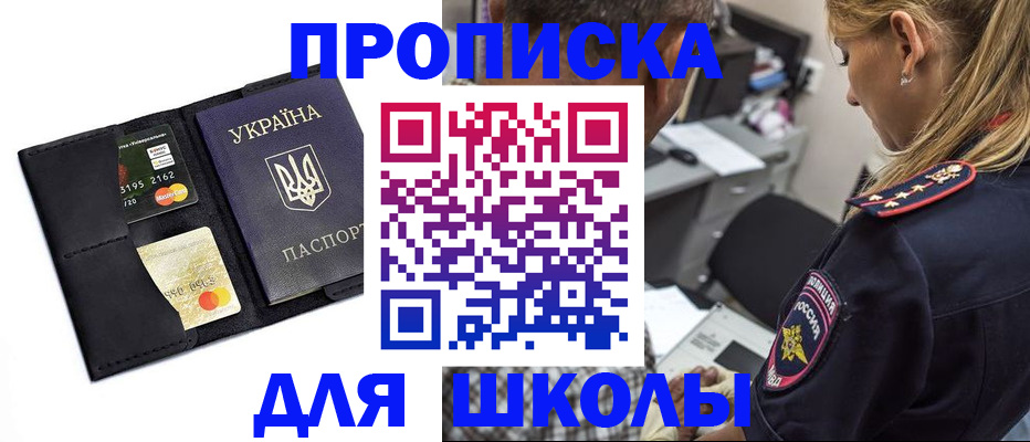 прописка иностранных граждан в Суворове