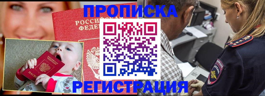временная регистрация поиск в Суворове