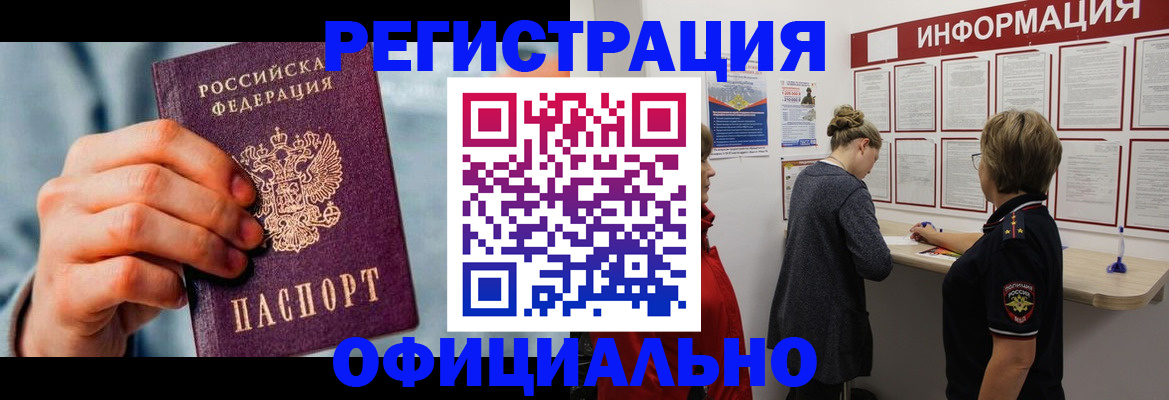 прописка для военкомата в Суворове