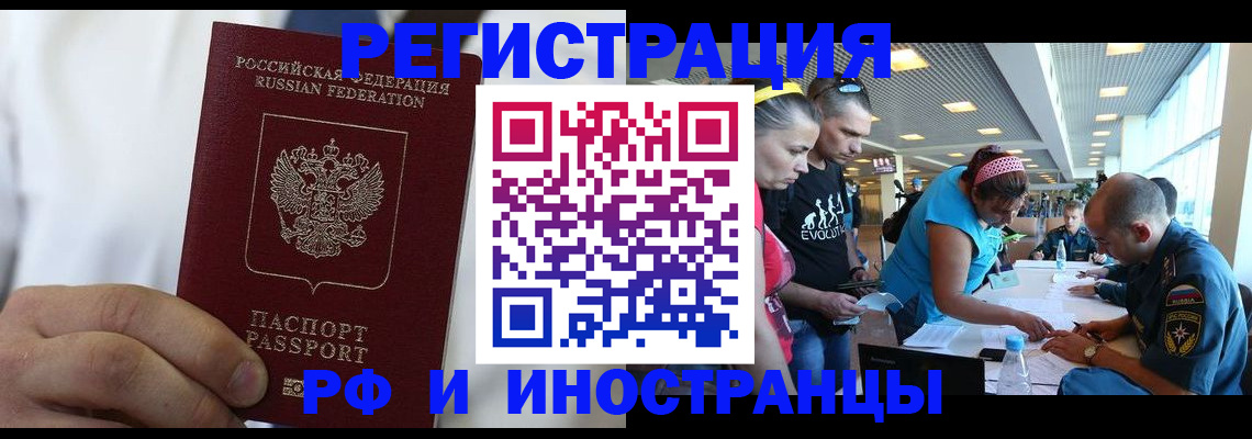 купить прописку в Суворове