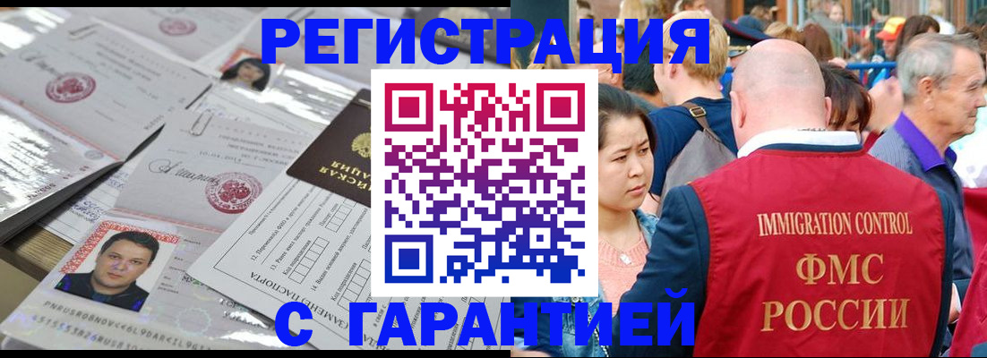 прописка для школы в Суворове